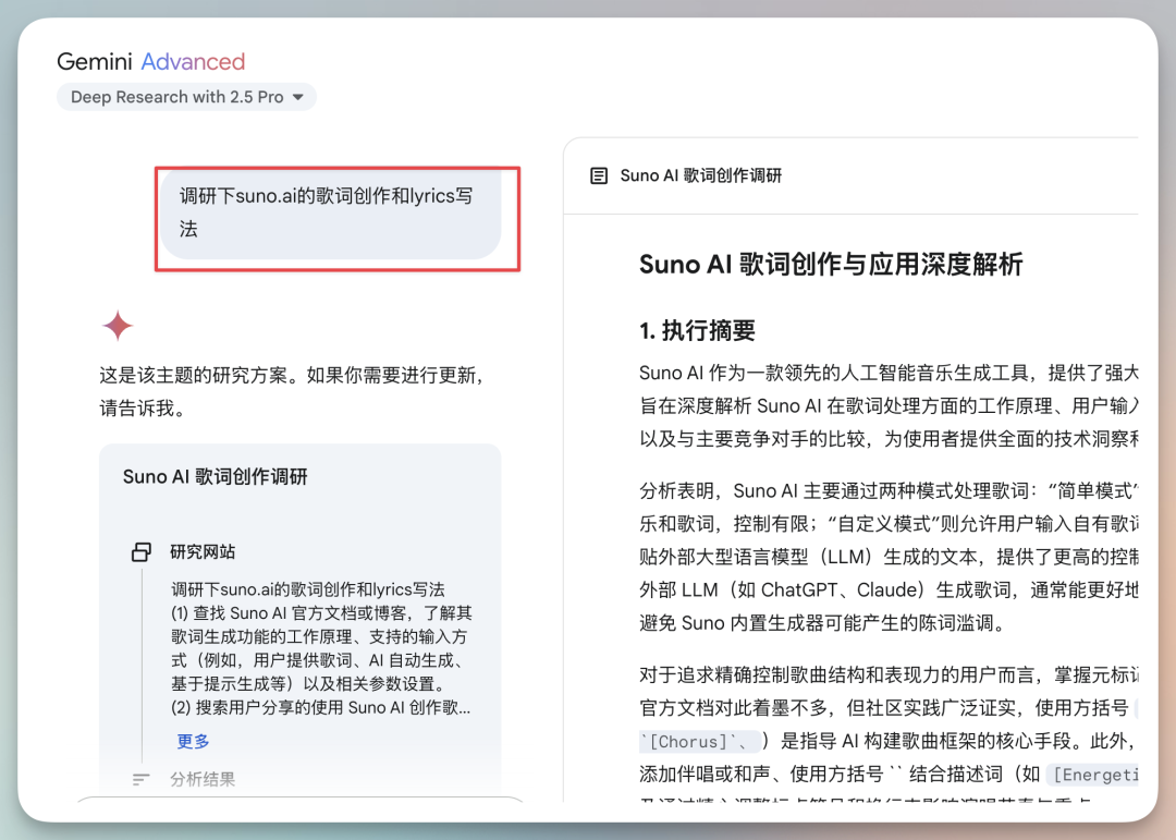 小白 3 分钟学会 AI 写歌，最强 AI 音乐生成工具 Suno 实战教程，附完整教程手册 配图 14