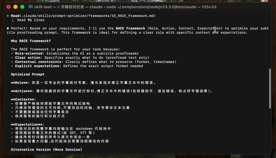极速开发出一个高质量 Claude Agent Skills 最佳实践 配图 19