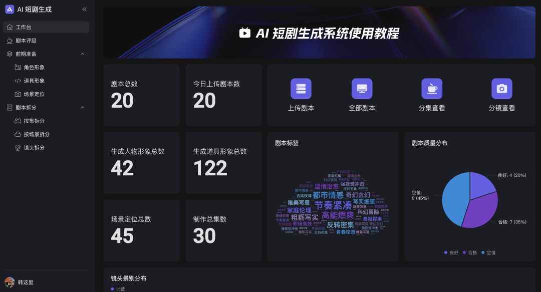 如何用AI表格低门槛手搓一个业务系统？ 配图 18