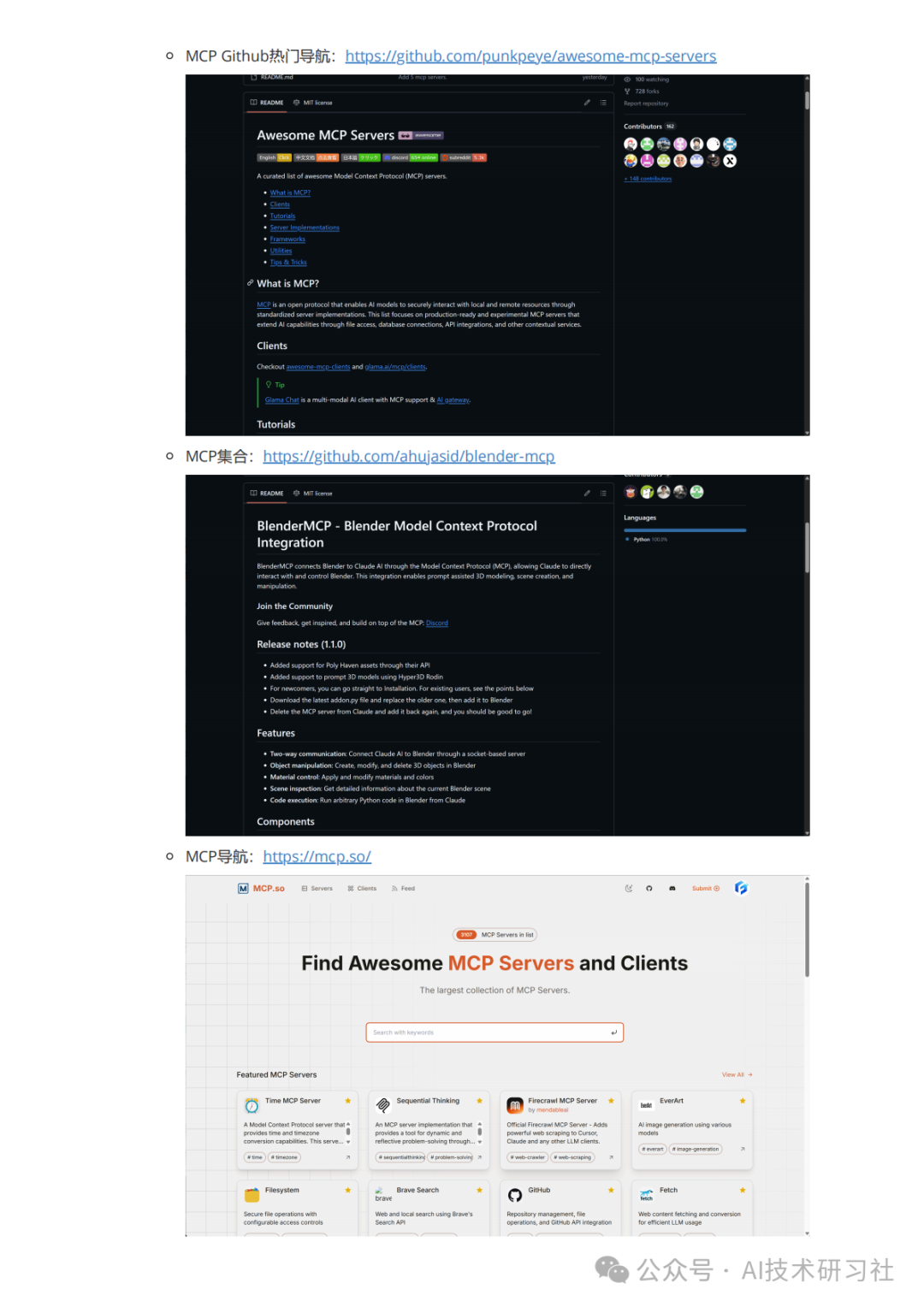 MCP：颠覆AI交互的新革命，你真的懂了吗？MCP从零到一实战指南！ 配图 44