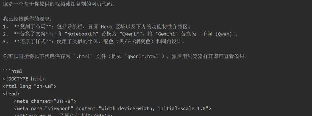 千问发布Qwen3.5-Omni全模态模型，超越Gemini3.1 Pro？附实测~ 配图 14