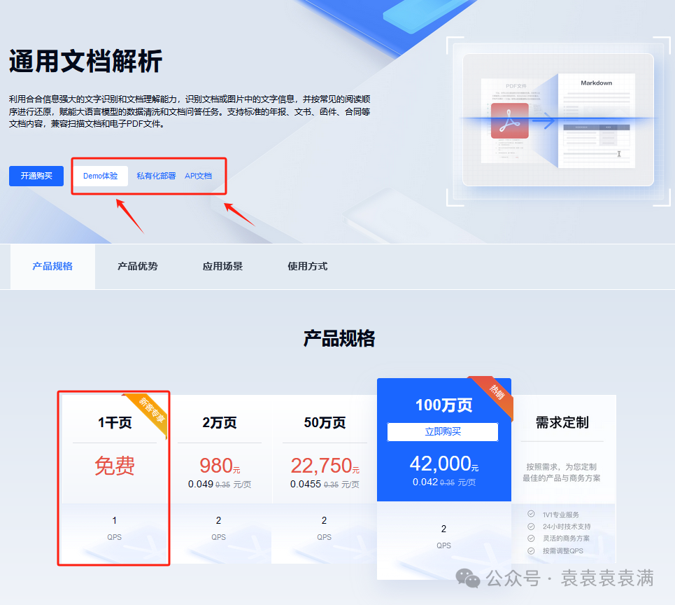 揭秘”大模型加速器”如何助力大模型应用 配图 6