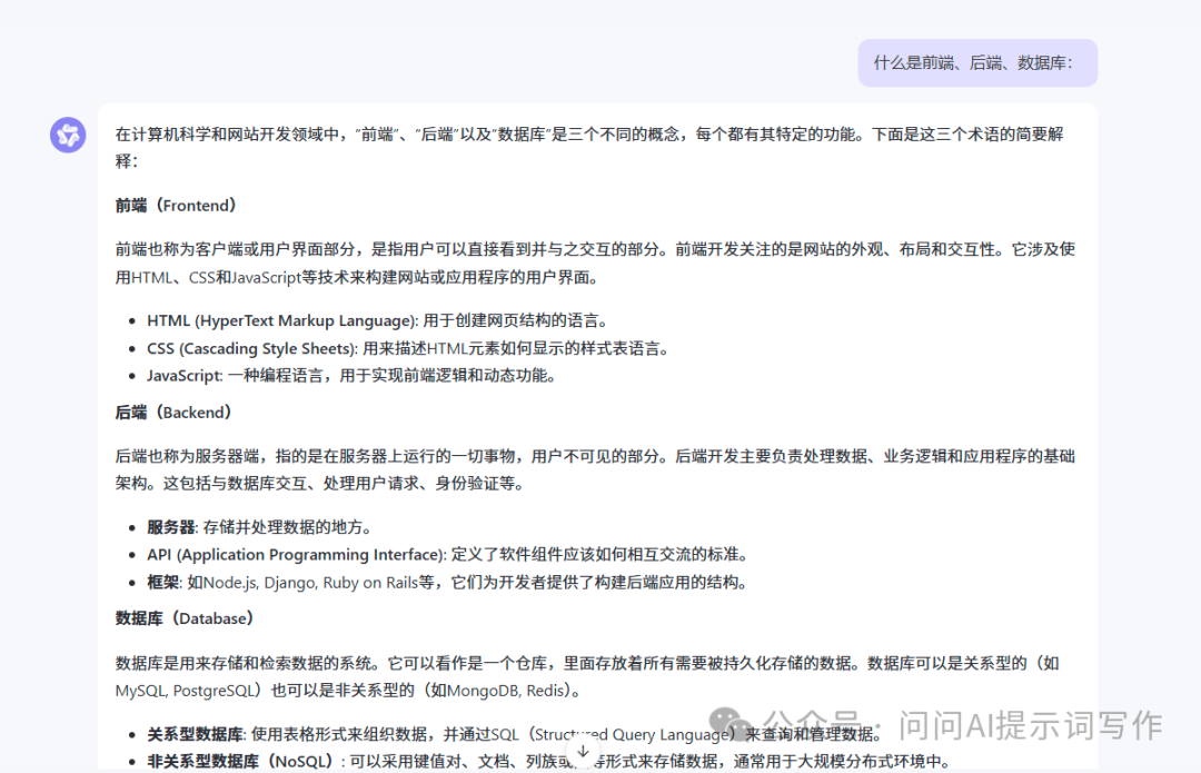 这几个技巧让你的AI好用到飞起！ 配图 3