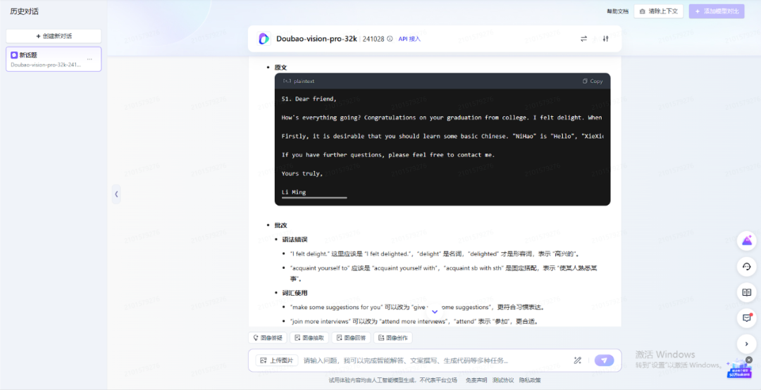从AI批作业到个性化学习，大模型正在重塑课堂 配图 8
