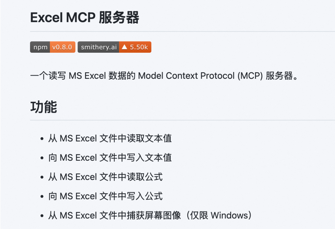 用Cherry替代Manus，AI调用多个MCP在本地处理Excel生成可视化报告文件 配图 5