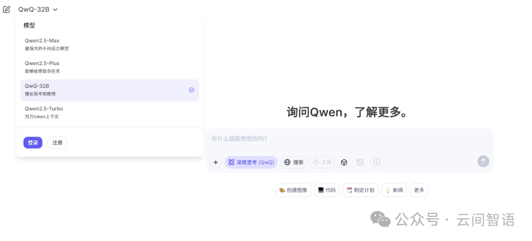 32B参数碾压千亿巨头？QwQ-32B能否改写全球大模型格局？ 配图 6
