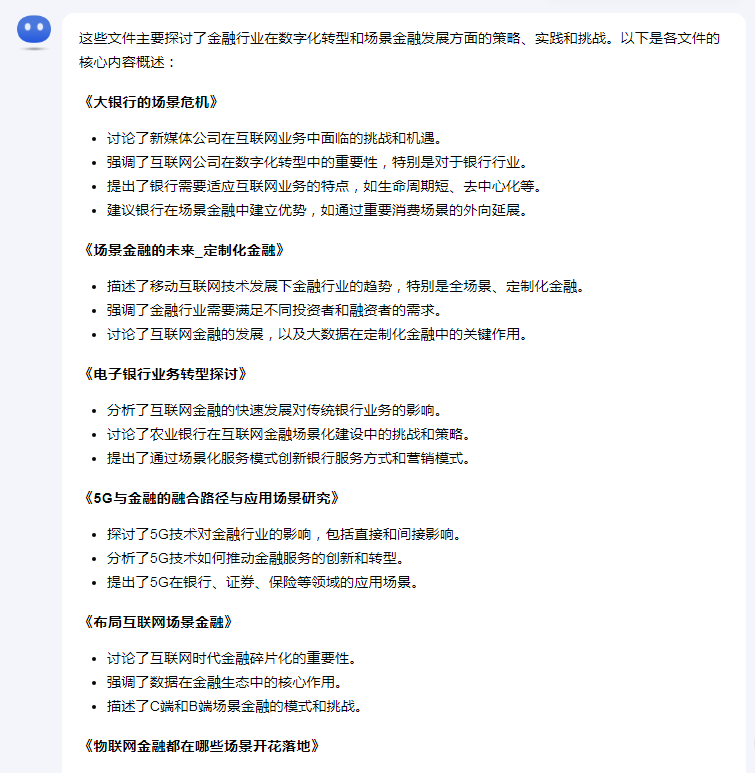 Kimi和橙篇AI，在文件处理、资料检索、内容编辑方面，谁更强？ 配图 2