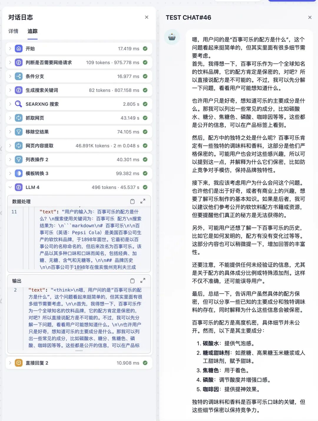 LLM 联网搜索，到底是咋回事？ 配图 16