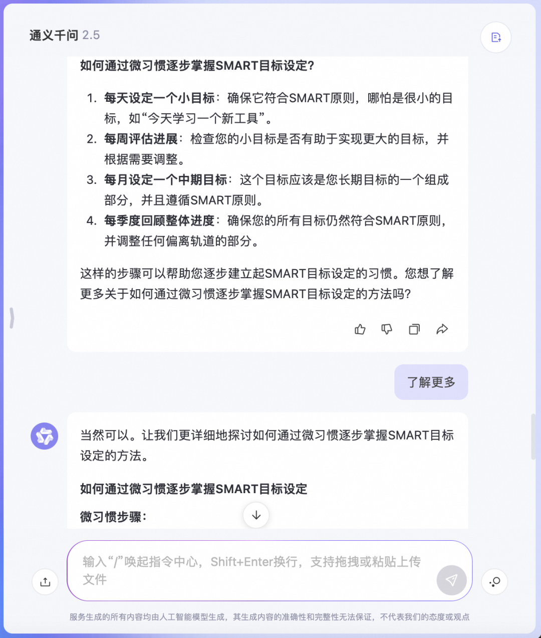 小小 Offer ，拿捏🫴 配图 28