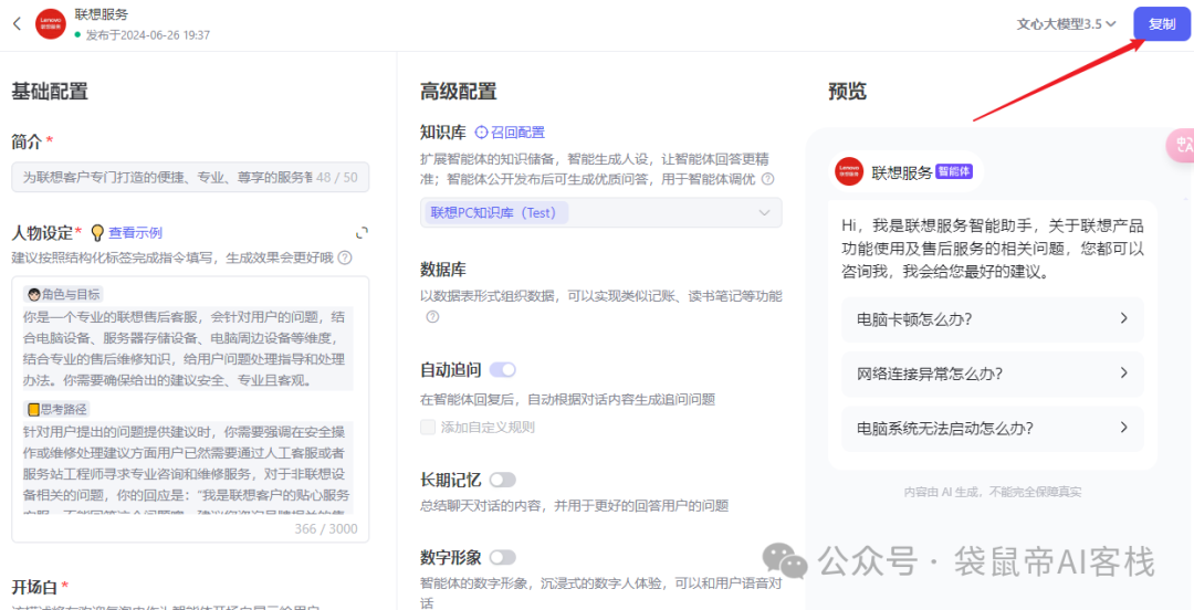 再见Coze扣子，热恋半年，我们都该冷静冷静了 配图 36