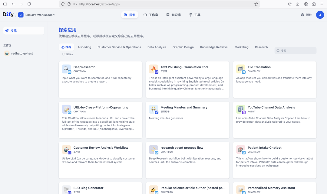 Dify+Firecrawl本地部署RAG知识库chatbot 配图 2