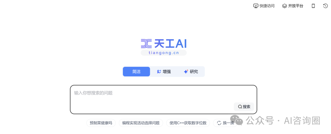 效率工具
