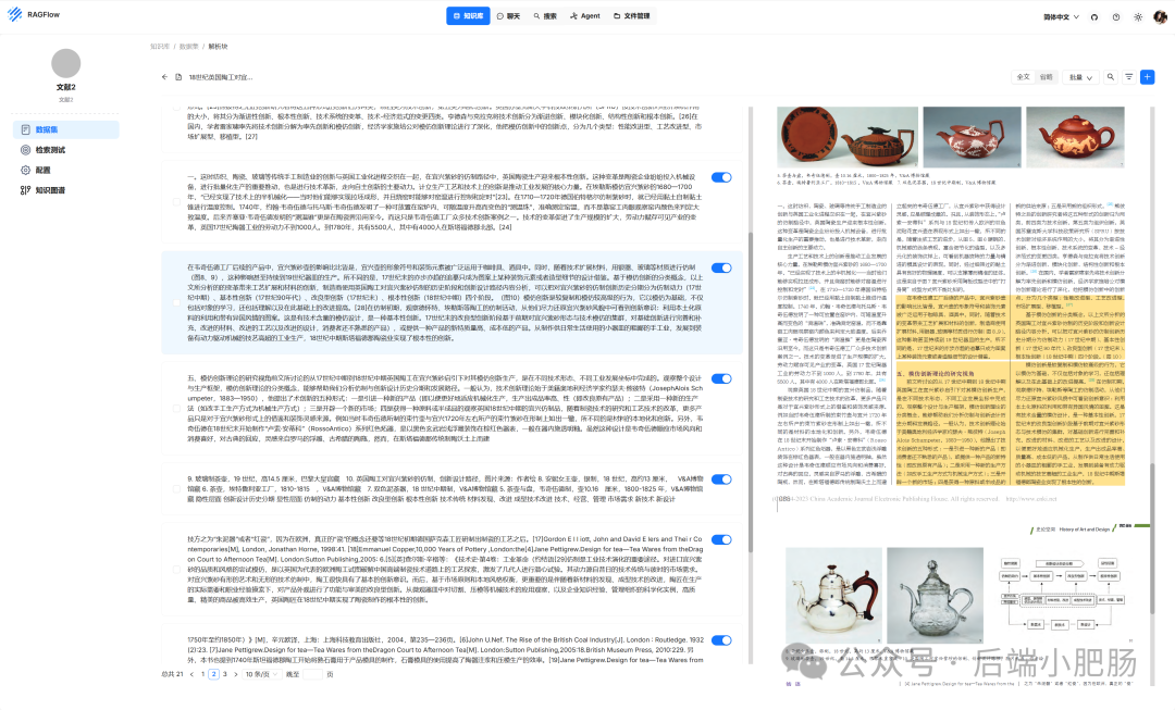 RAG回答准确率暴涨300%！用Coze工作流进行数据结构化（附完整提示词） 配图 15