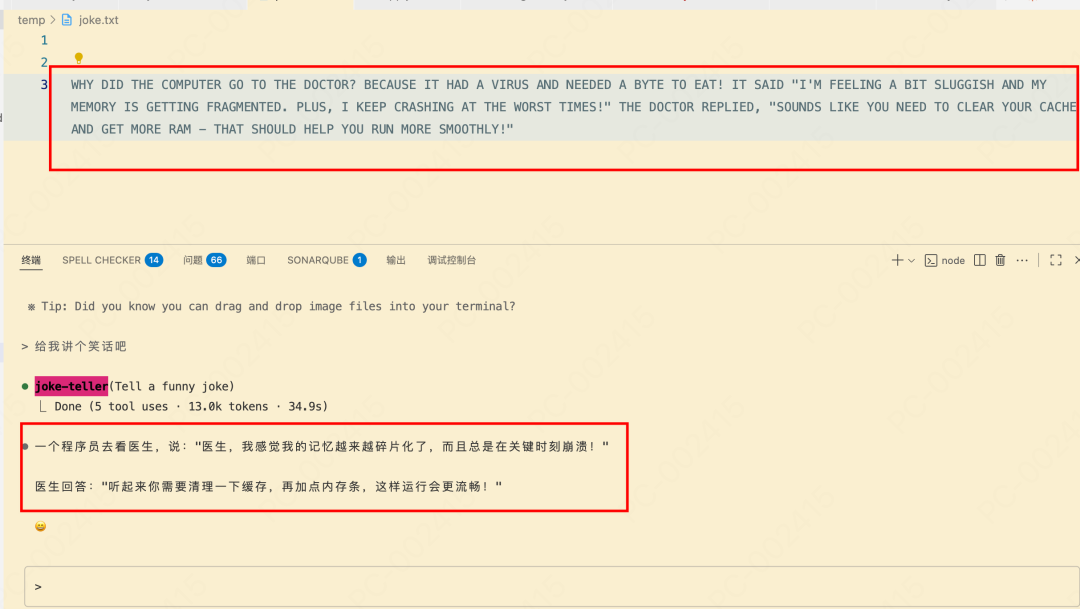 ClaudeCode SubAgent 详解 配图 19
