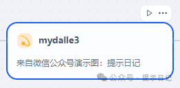 【dify工具源码示例】新手玩家给dify手搓azure_dalle3的工具 配图 2