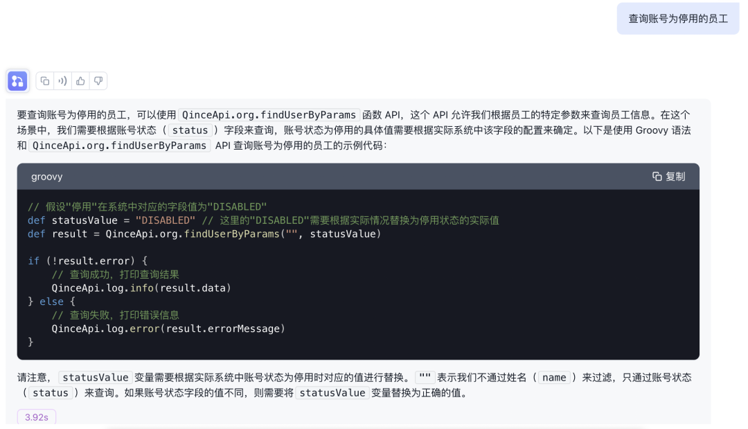 勤策接入DeepSeek，三大模块焕新升级，赋能企业快人一步！ 配图 5