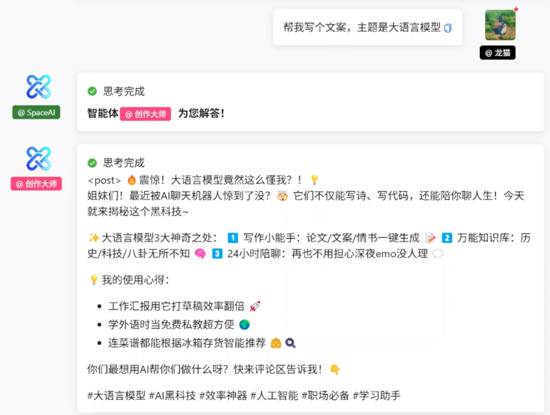 创作大师工作示例