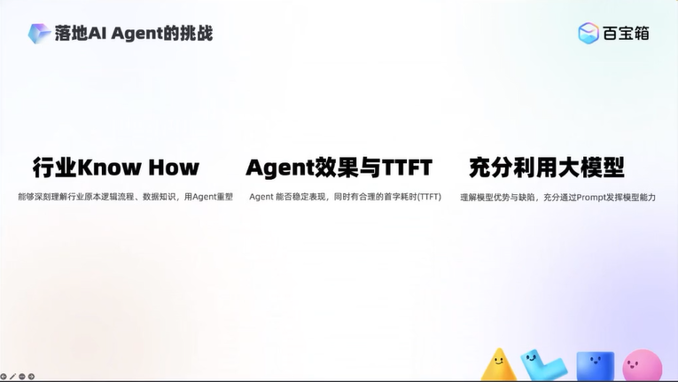 最新AI Agent万字综述分享！ 配图 13