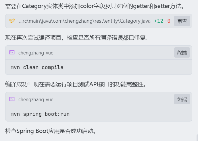 AI编程实战：AI要独立开发了？TRAE SOLO 后端生成能力深度实测 配图 12