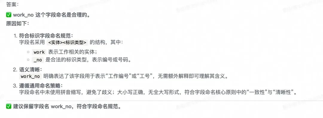 一场由AI拯救的数据重构之战 配图 17