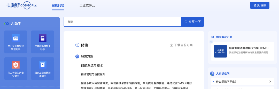 传统工业如何应对AI 时代? 开源煤矿安全AI问答CoalQA部署+AI 知识库落地案例"卡奥斯" 配图 5