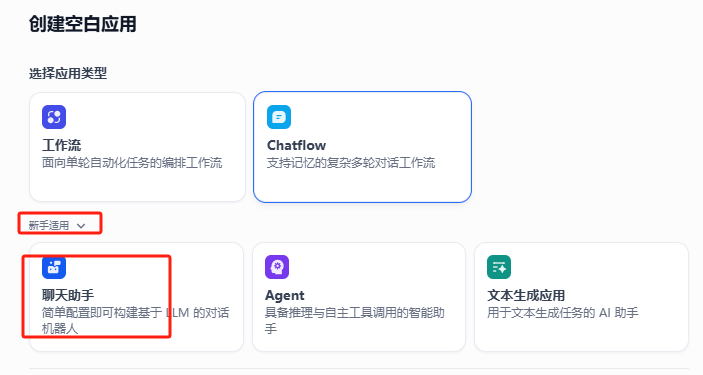 Dify智能体实战案例：基于内部知识库的智能客服并接入公司官方网站 配图 11