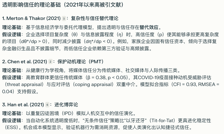 Deep Research 类产品深度测评：下一个大模型产品跃迁点到来了吗？ 配图 39