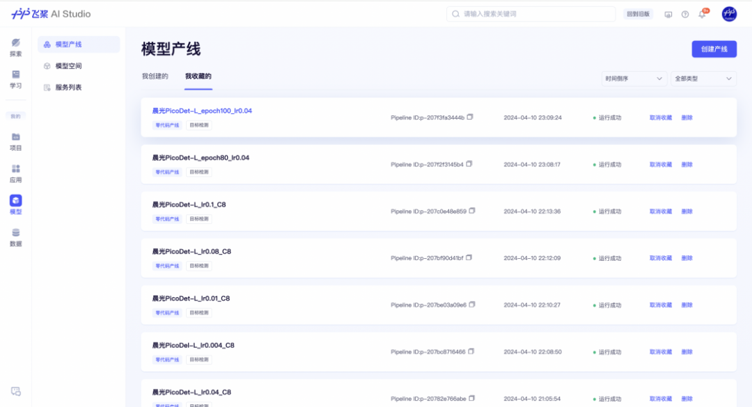 AI赋能晨光文具，破解轻工业大规模生产品控难题 配图 10
