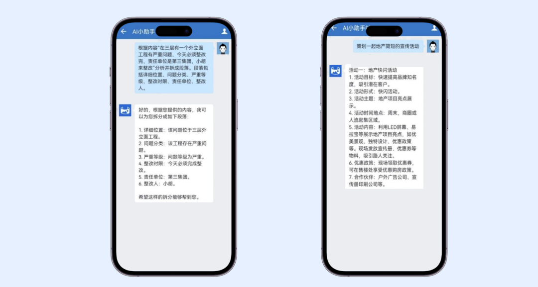 人居领域生成式AI代表性产品深度分析 2024 配图 6
