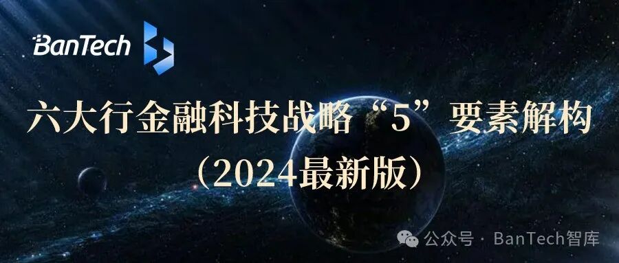 商业银行基于大模型的研发辅助应用研究 配图 8