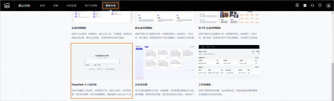 回答我！会不会搭建 DeepSeek 版个人知识库？ 配图 19