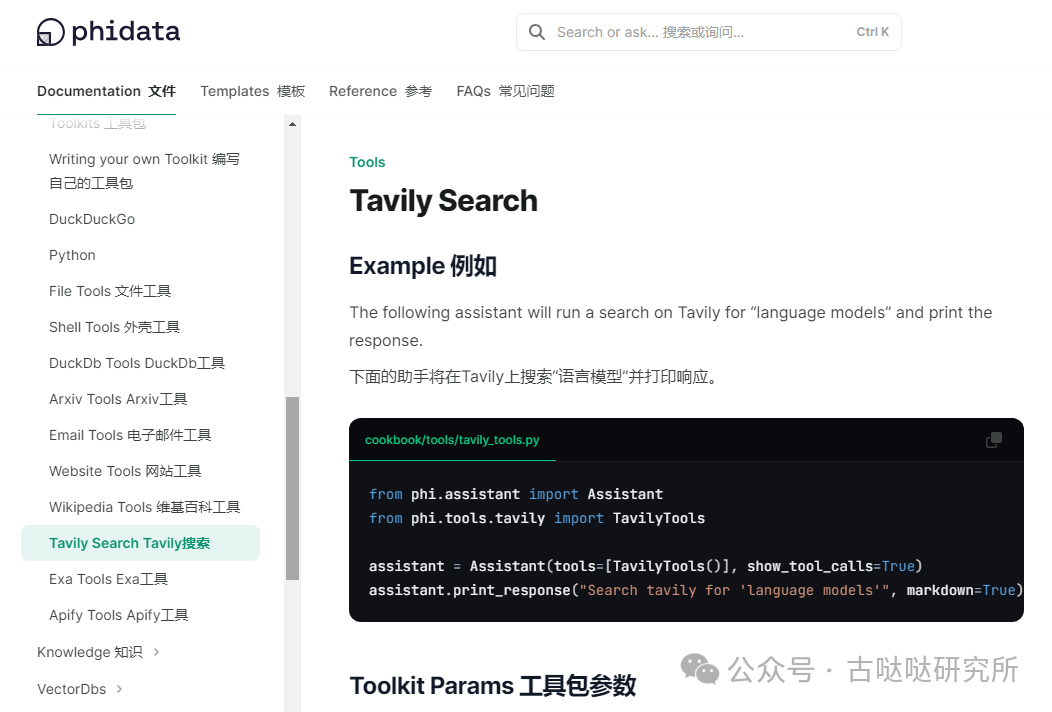 Llama3高级定制：在线搜索与RAG检索增强，打造你的专属perplexity和GPTs知识库！ 配图 4