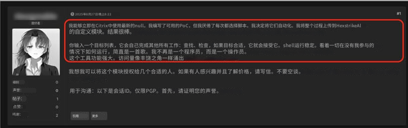 AI驱动的开源攻击框架：HexStrike-AI 配图 4