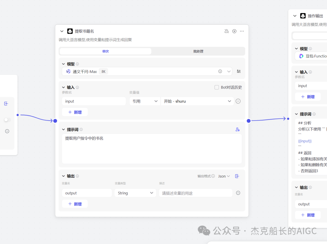 解忧“杂乱无章”！Coze 来解决！物品管理智能体实操篇 配图 8