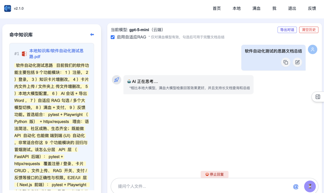 DeepSeekMine个人知识库，支持一键安装大模型了，最新Windows、Mac安装包发布！ 配图 7