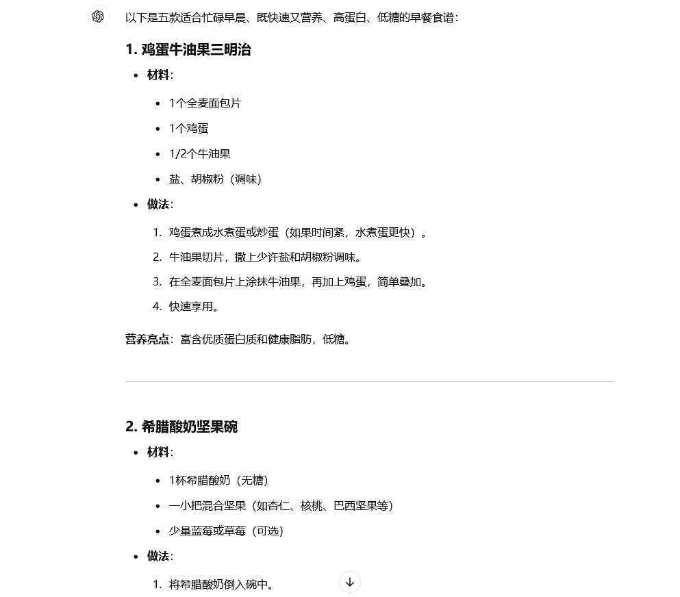 如何让ChatGPT更懂你？学会这7个提示技巧，效率直接翻倍！ 配图 5