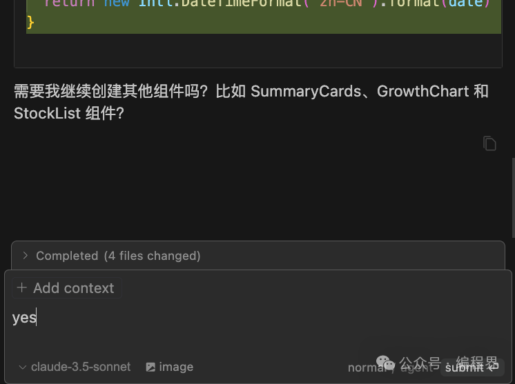 Cursor 的最佳搭档来了，专治不会写提示词！ 配图 8