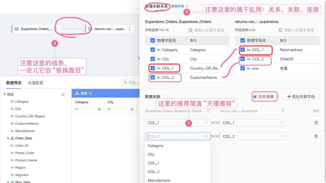 国产 BI 的“耻辱”：QuickBI 的“后发优势”（删改版） 配图 19