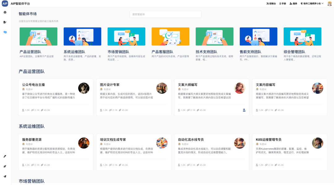 我对Multi-Agent集成业务场景设计 配图 2