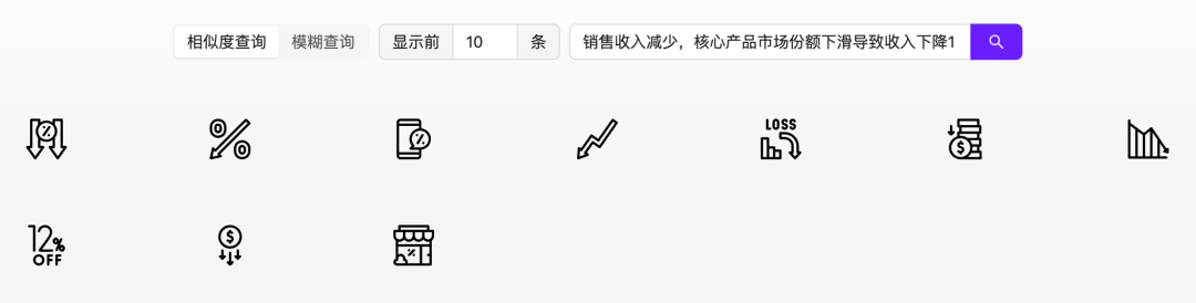 AI + 向量检索，做一个“懂你”的 icon 推荐服务 配图 10