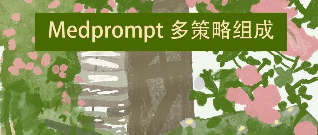 教你用TextGrad在网页优化MedPrompt，一定要摒弃高级代码只能用程序运行的想法 配图 6