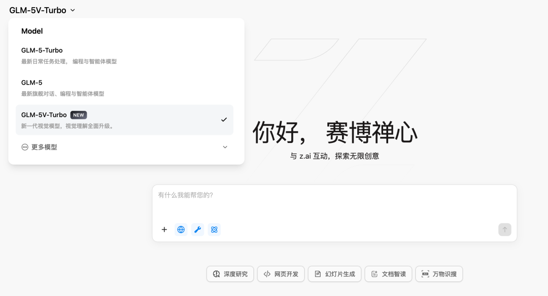 全解读｜智谱 GLM-5V-Turbo 发布，多模态 Coding 基模 配图 16