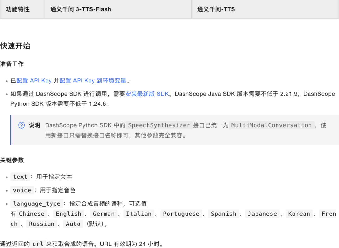 阿里 Qwen3-TTS 全新上线！支持9种方言+49种音色，连天津味儿都拿捏了！ 配图 6