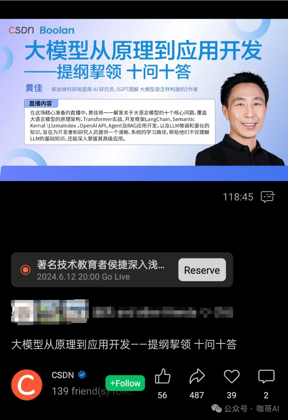 技术前沿