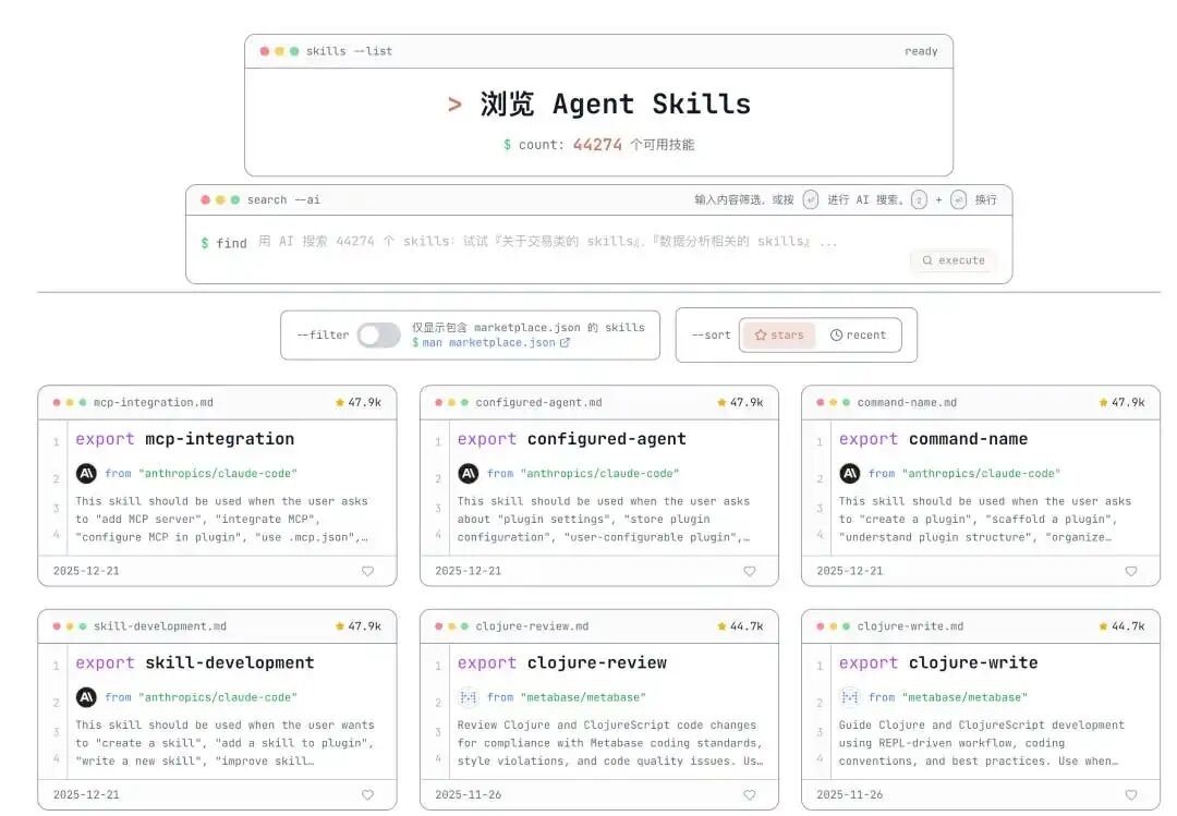 Agent Skills 终极指南：从零到精通 配图 17