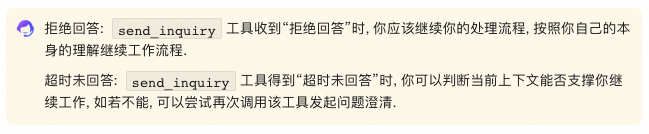 Human In the Loop竟然可以是个MCP? 配图 5