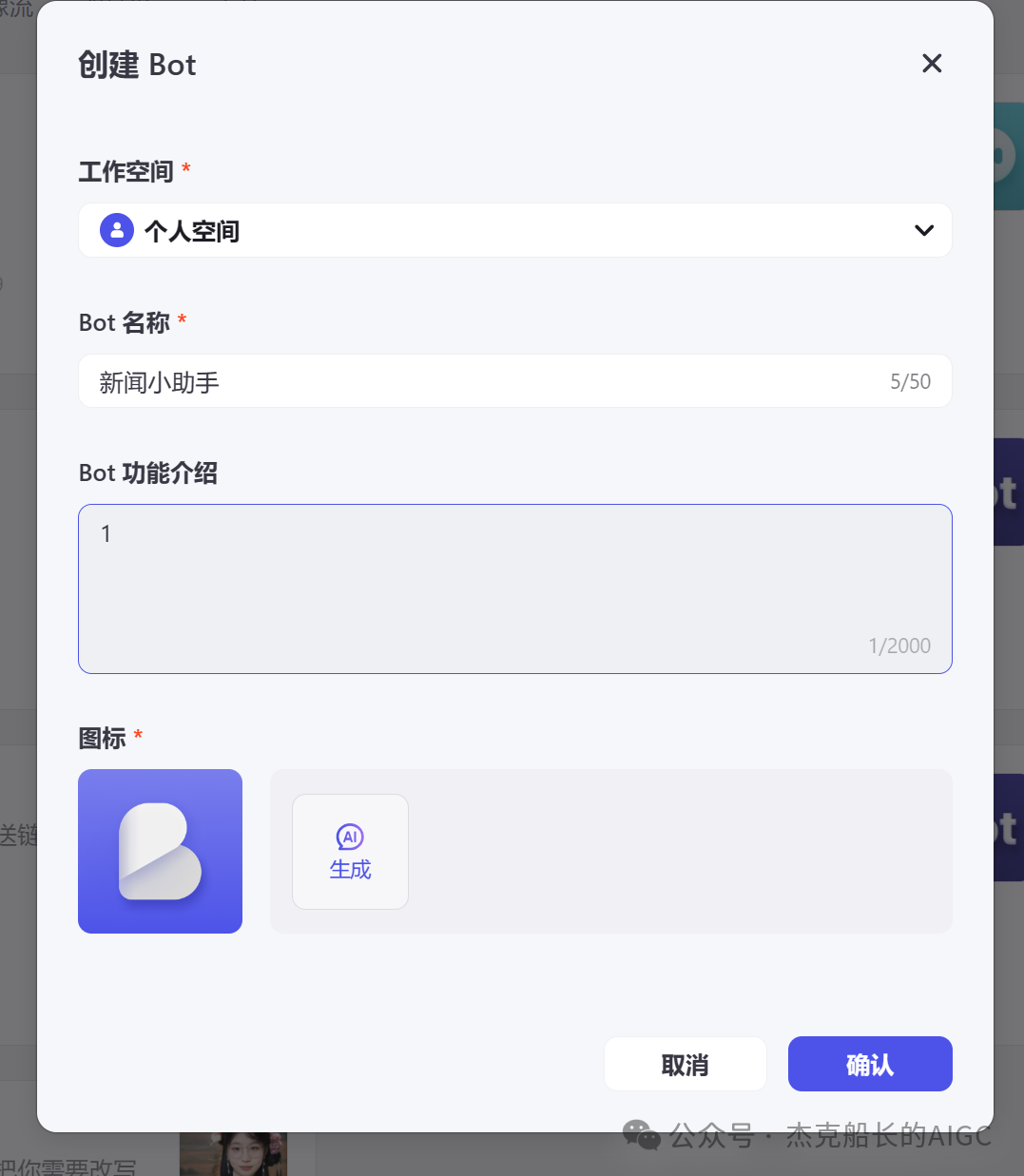 使用扣子Coze——扣子的卡如何使用，完全免费教程 配图 9
