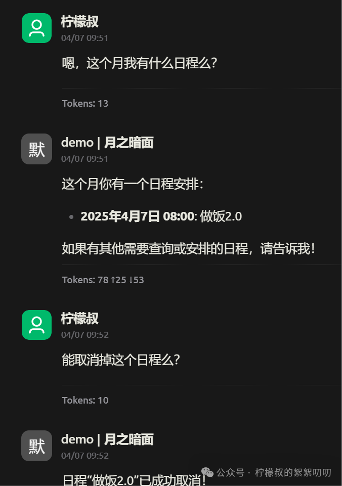 技术分享 | 如何用Agno框架快速构建OpenAI兼容的Agent服务 配图 2