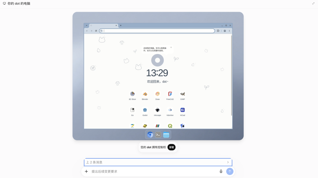 实测ChatGPT dot后，我明白了大厂为什么必须做个人智能体 配图 3