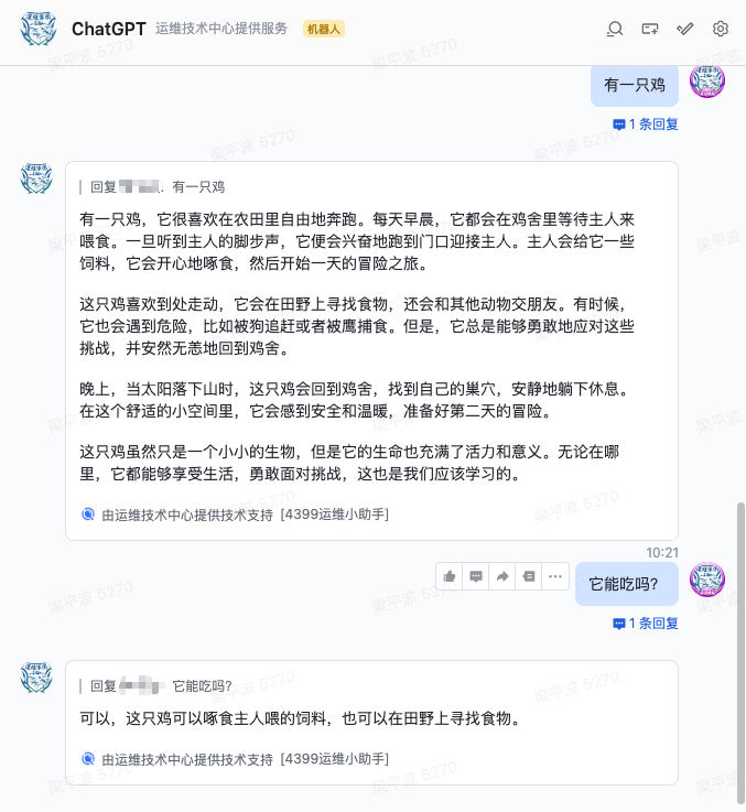 ChatGPT企业内服务化落地 配图 2